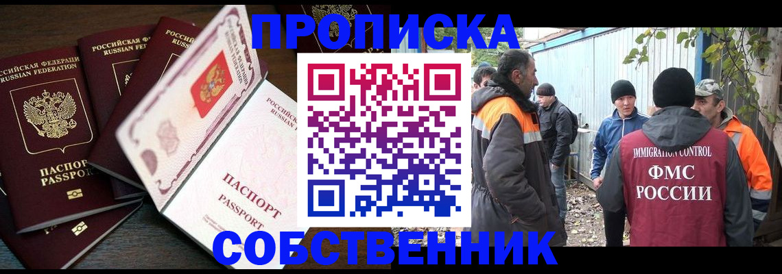 временная регистрация законно в Семилуках