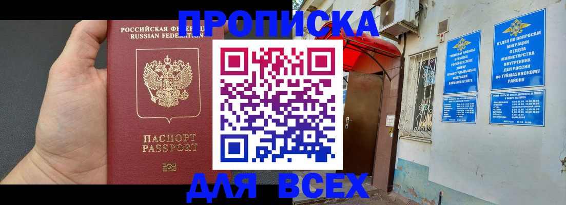 временная регистрация госуслуги в Семилуках